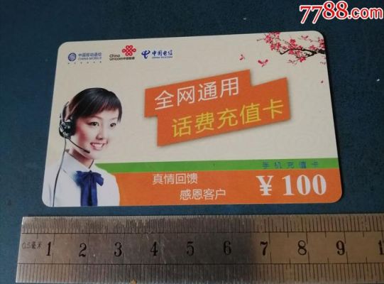 电信设备号充值(电信充值卡号)-图2 电信设备号充值(电信充值卡号)-图2