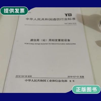通信行业设备标准(通信行业设备分类)-图3 通信行业设备标准(通信行业设备分类)-图3