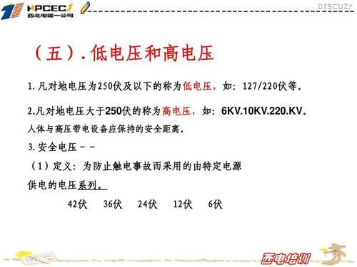 信号电源对地电压标准(信号电源电压不得大于多少伏)-图2 信号电源对地电压标准(信号电源电压不得大于多少伏)-图2
