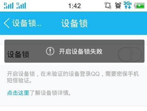 手机坏了qq设备锁（手机坏了怎么登录不了怎么办）