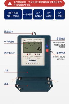 时段电表怎么用（上海分时段电表时间）-图3