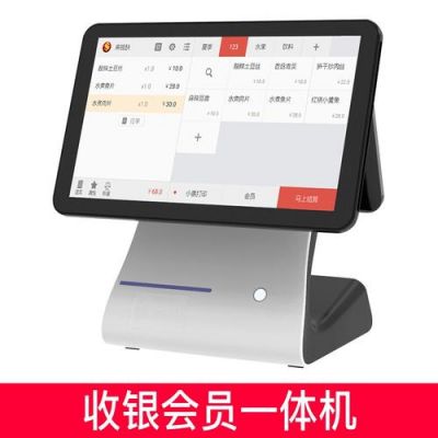 有口碑的收银设备(十大收银机)-图3 有口碑的收银设备(十大收银机)-图3