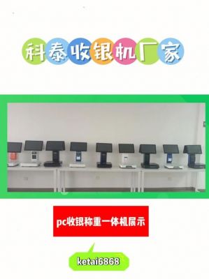 有口碑的收银设备(十大收银机)-图2 有口碑的收银设备(十大收银机)-图2
