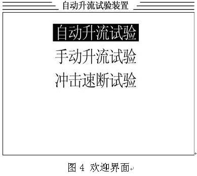 过流速断国家标准(过流速断是什么故障)-图3 过流速断国家标准(过流速断是什么故障)-图3