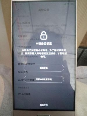 小米note如何激活设备（小米手机note9怎么激活）