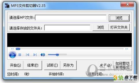 mp3剪切工具哪个好（mp3剪切工具哪个好用点）-图3