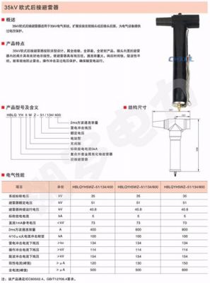 电力连接器国家标准（连接器插拔次数国家标准）