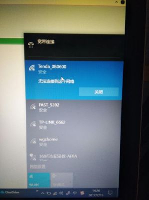 zune显示未连接设备(设备未连接到网络)-图1 zune显示未连接设备(设备未连接到网络)-图1