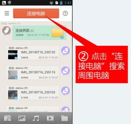 手机快传在哪个文件夹(手机传电脑在电脑哪个文件夹里面)-图3 手机快传在哪个文件夹(手机传电脑在电脑哪个文件夹里面)-图3