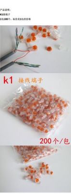 电线接线端子怎么安装(电线接线端子怎么安装图解)-图2 电线接线端子怎么安装(电线接线端子怎么安装图解)-图2
