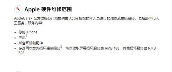 国外设备applecare（国外设备维修）
