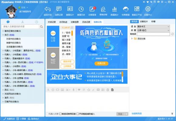 网站客服工具哪个好（网站客服系统哪个好用）