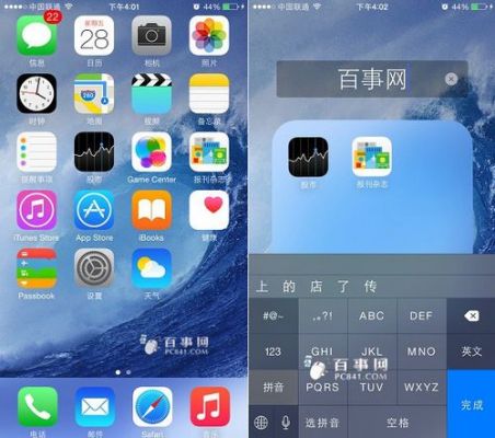 包含iphone6应用管理在哪个文件夹的词条-图3 包含iphone6应用管理在哪个文件夹的词条-图3