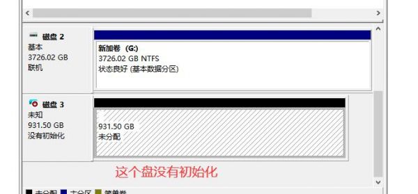 移动硬盘设备管理器（移动硬盘设备管理器有磁盘管理没有）-图2