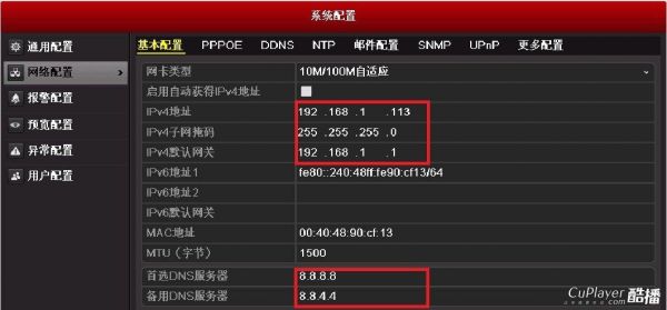 监控设备的域名(监控设备域名是啥)-图3 监控设备的域名(监控设备域名是啥)-图3