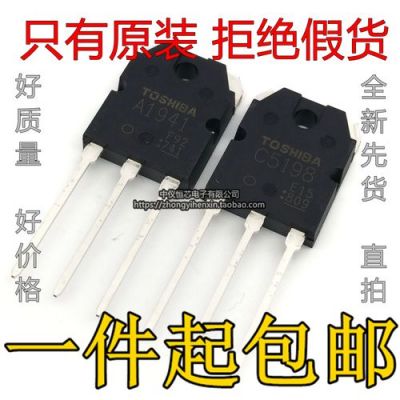 东芝对管怎么配对（原装东芝对管真假）