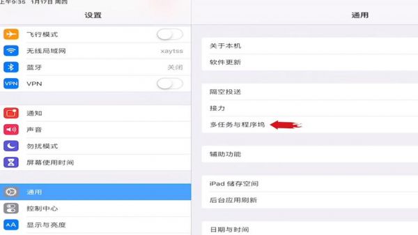 ipad丢了想移除设备(ipad丢了想移除设备怎么弄)-图2 ipad丢了想移除设备(ipad丢了想移除设备怎么弄)-图2