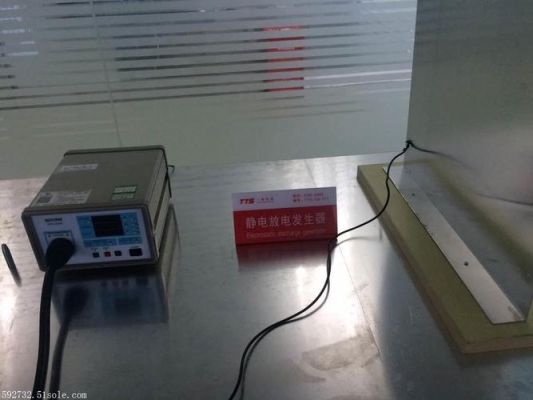 esd是标准（esd防静电测试标准）