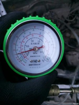空调冲氟的标准压(空调冲氟多少个压)-图2 空调冲氟的标准压(空调冲氟多少个压)-图2