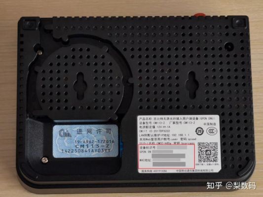 光猫设备标识文件(电信光猫设备标识号)-图2 光猫设备标识文件(电信光猫设备标识号)-图2