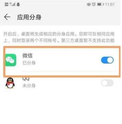 微信两台设备（微信两台设备频繁切换会怎么样）
