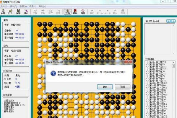 下网络围棋用什么软件哪个好（网上下围棋用什么软件好）