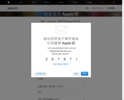 设备验证创建appleid（apple id创建验证失败）