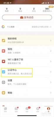 探探如何跳过设备认证(探探如何跳过设备认证登陆)-图1 探探如何跳过设备认证(探探如何跳过设备认证登陆)-图1