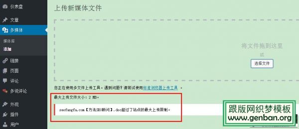 其文件超过设备限制(其文件大小超过设备限制)-图2 其文件超过设备限制(其文件大小超过设备限制)-图2