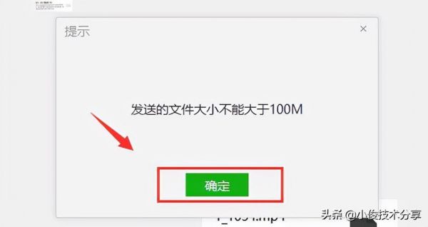 其文件超过设备限制(其文件大小超过设备限制)-图1 其文件超过设备限制(其文件大小超过设备限制)-图1