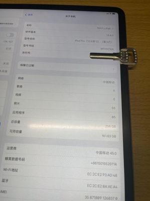 12.9ipadpro设备型号(2021ipadpro型号代码)-图3 12.9ipadpro设备型号(2021ipadpro型号代码)-图3