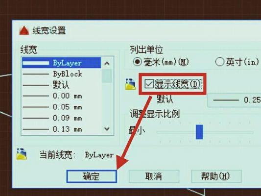 AD怎么改变线粗细（天正怎么改变线的粗细）