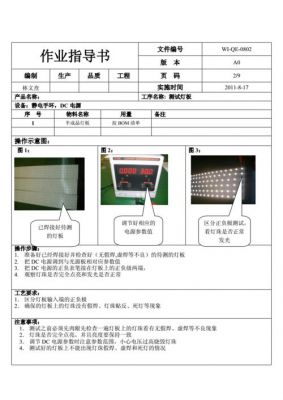 加工led后焊摆放工艺标准指导书（led灯手工焊工艺要求）