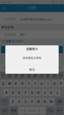 显示没有已注册设备(显示没有已注册设备怎么办)-图3 显示没有已注册设备(显示没有已注册设备怎么办)-图3