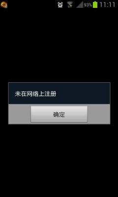 显示没有已注册设备（显示没有已注册设备怎么办）