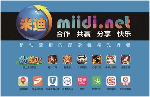 米迪广告平台是哪个公司的（米迪app官方下载）