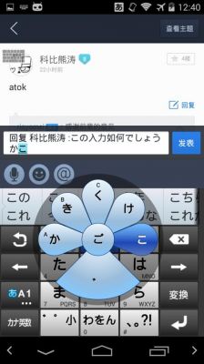 苹果输入法日语输入法哪个好(苹果输入法 日语)-图2 苹果输入法日语输入法哪个好(苹果输入法 日语)-图2