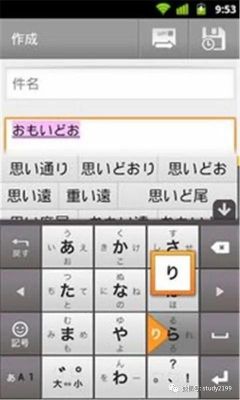 苹果输入法日语输入法哪个好（苹果输入法 日语）-图3