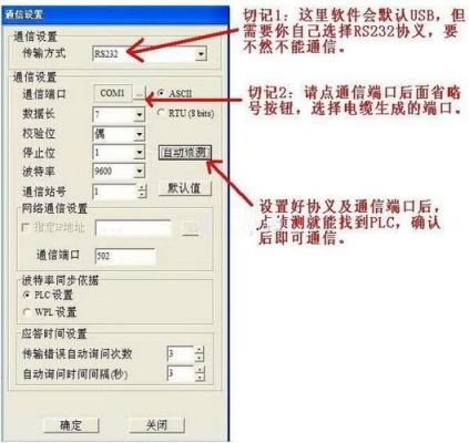 plc怎么变网络1(修改plc对话框的网络设置)-图1 plc怎么变网络1(修改plc对话框的网络设置)-图1