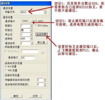 plc怎么变网络1（修改plc对话框的网络设置）-图1