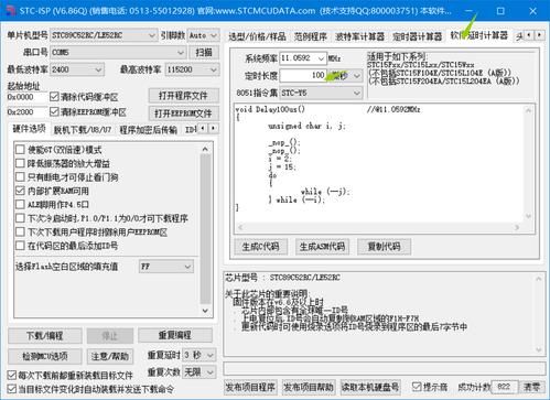 延时函数怎么精确（延时函数怎么精确确定）