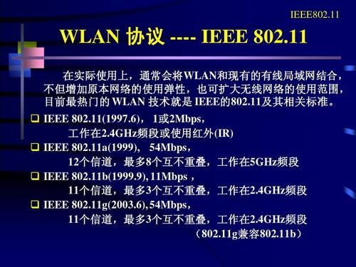 802.11ac标准下载(80211ac标准的优势)-图3 802.11ac标准下载(80211ac标准的优势)-图3
