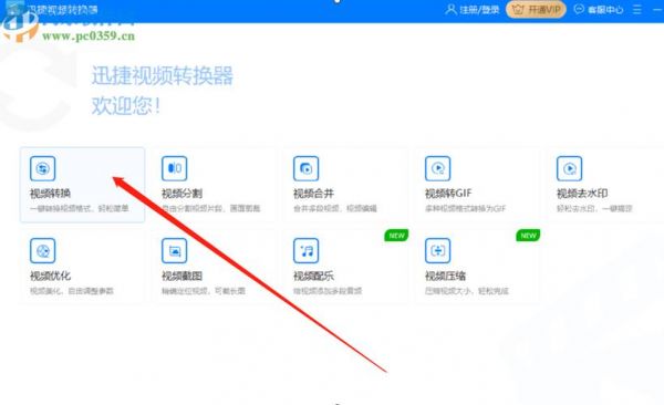 转成手机视频的软件哪个好用吗(视频转换手机)-图3 转成手机视频的软件哪个好用吗(视频转换手机)-图3