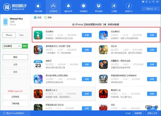 ios下载助手哪个好（苹果都有什么下载助手）