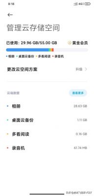 存储备份软件哪个好(储存备份是什么意思)-图3 存储备份软件哪个好(储存备份是什么意思)-图3