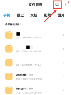 手机百度云卸载后文件在哪个文件夹(手机百度云卸载后文件在哪个文件夹找)-图2 手机百度云卸载后文件在哪个文件夹(手机百度云卸载后文件在哪个文件夹找)-图2