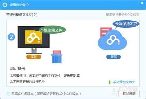 手机百度云卸载后文件在哪个文件夹(手机百度云卸载后文件在哪个文件夹找)-图3 手机百度云卸载后文件在哪个文件夹(手机百度云卸载后文件在哪个文件夹找)-图3
