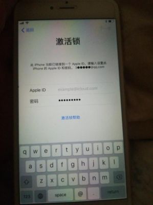 使用设备密码激活iphone(苹果设备激活锁如何破解)-图1 使用设备密码激活iphone(苹果设备激活锁如何破解)-图1