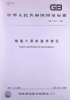 计算机电子设备(计算机电子设备运行频率 标准)-图1 计算机电子设备(计算机电子设备运行频率 标准)-图1