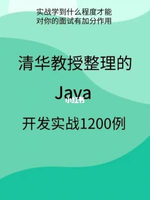 java在大学是哪个系学的(java在大学是哪个系学的)-图3 java在大学是哪个系学的(java在大学是哪个系学的)-图3